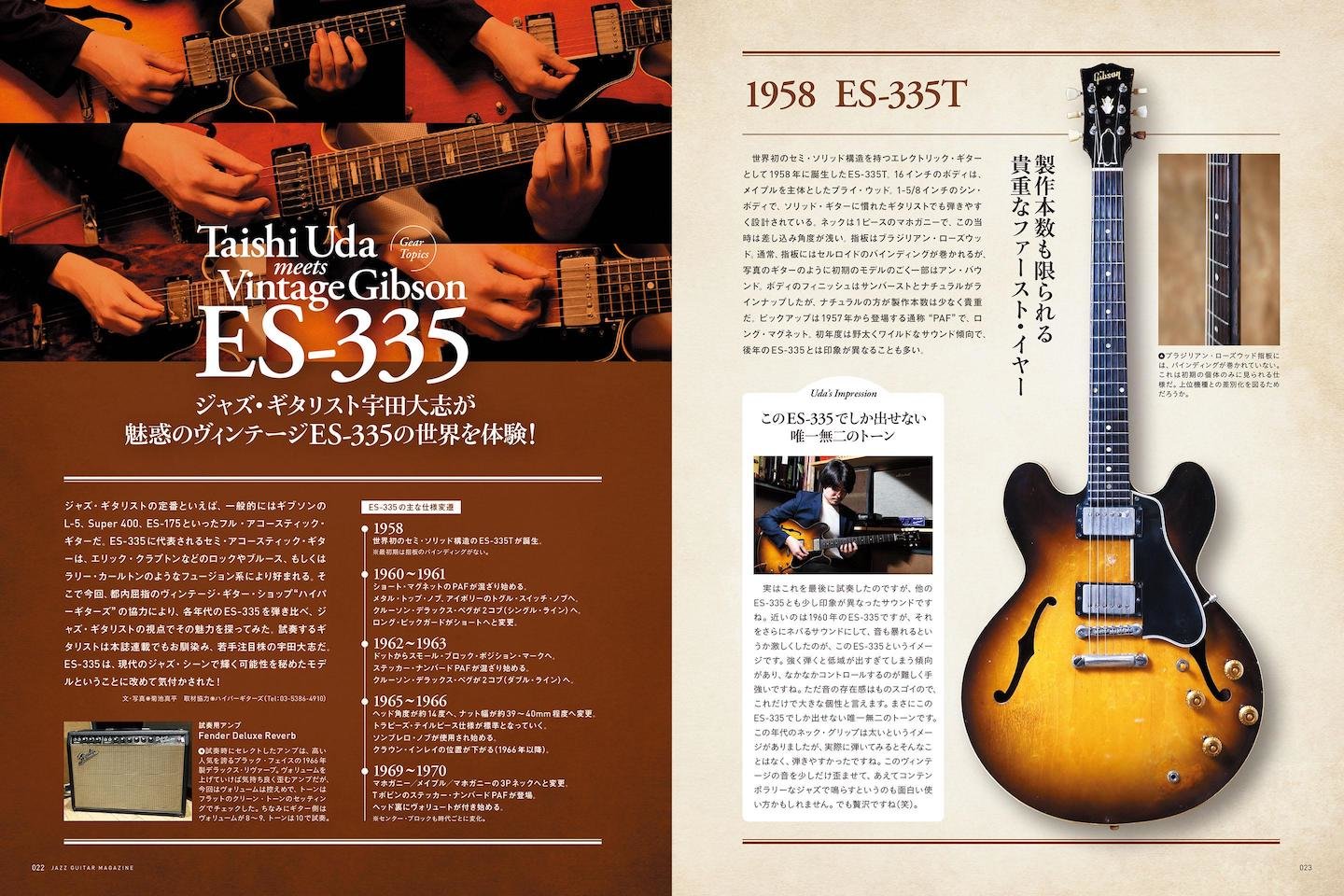 Jazz Guitar Magazine Vol.4|MAGAZINES|リットーミュージック